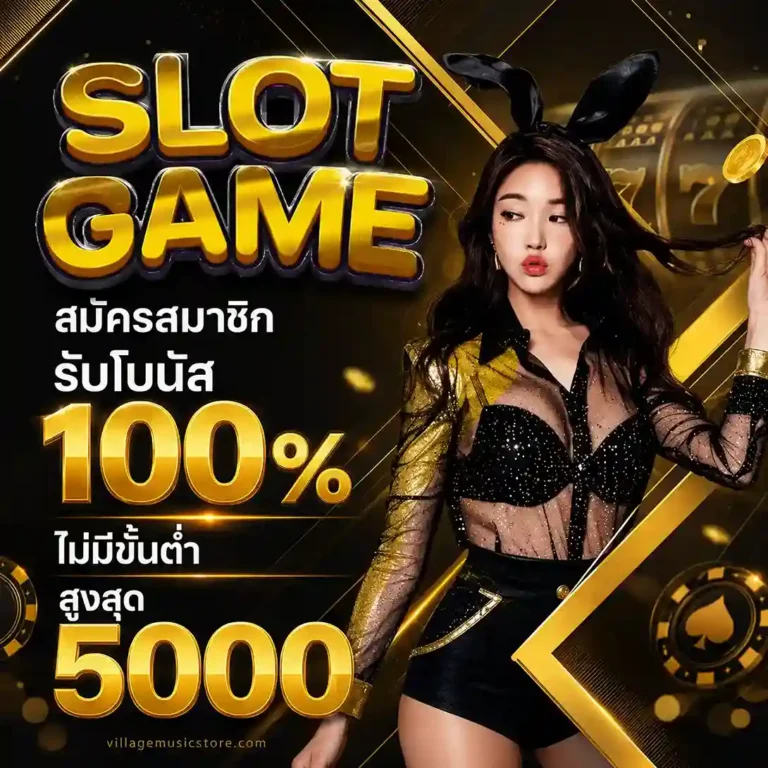 สล็อต ฝากถอนไม่มีขั้นต่ํา 1 บาท